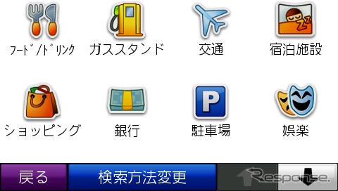 いいよねっと、GARMIN製PND「nuvi」2機種発表 ワイドスクリーン採用