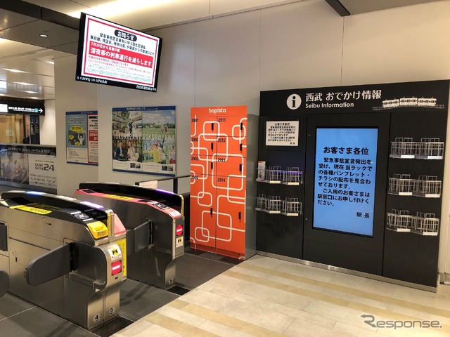 ボピスタ：ロッカー、所沢駅