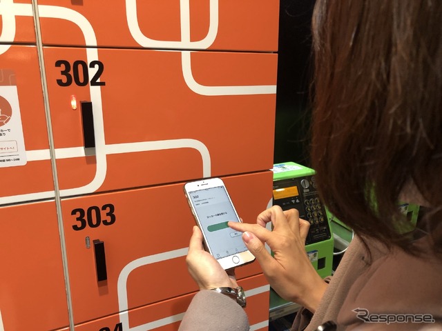 ボピスタ:ロッカー解錠操作