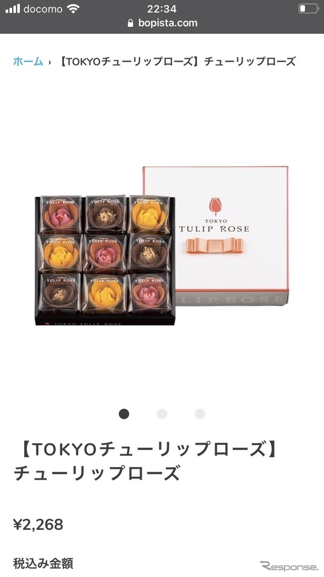ボピスタ:専用サイト操作画面
