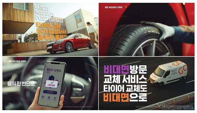 韓国では「NEXET LEVEL GO」というネットを使った非対面サービスを実施している