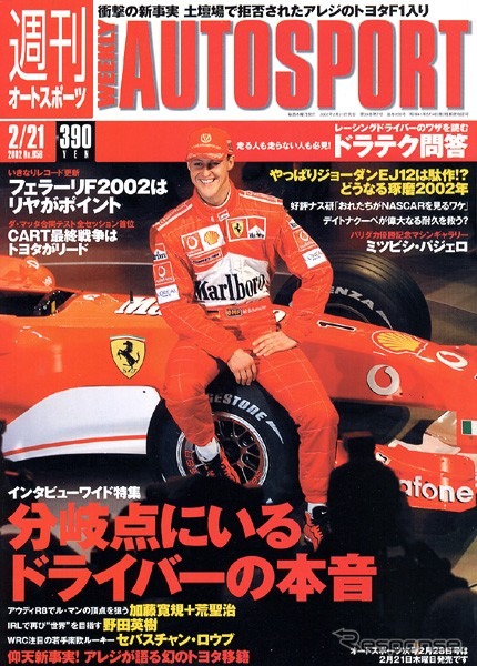 アレジが語る幻のトヨタF1移籍