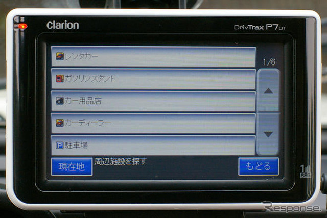 【カーナビガイド '08夏】クラリオン Drivtrax「PNDからカーナビゲーションを知ってもらいたい」…開発者
