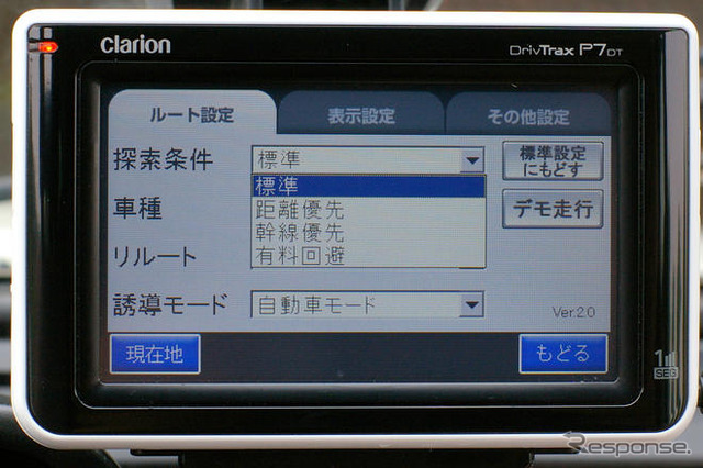 【カーナビガイド '08夏】クラリオン Drivtrax「PNDからカーナビゲーションを知ってもらいたい」…開発者