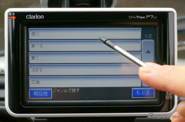 【カーナビガイド '08夏】クラリオン Drivtrax「PNDからカーナビゲーションを知ってもらいたい」…開発者