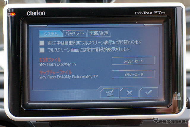 【カーナビガイド '08夏】クラリオン Drivtrax「PNDからカーナビゲーションを知ってもらいたい」…開発者