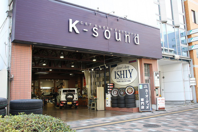 【プロショップ訪問記】カーオーディオファクトリーK-sound（広島県） 純正オーディオの音質アップから本格的なシステムまで豊かな経験で応えてくれる!!