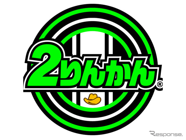 2りんかん（ロゴ）