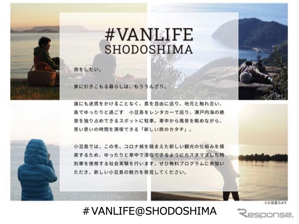 ＃VANLIFE　SHODOSHIMA