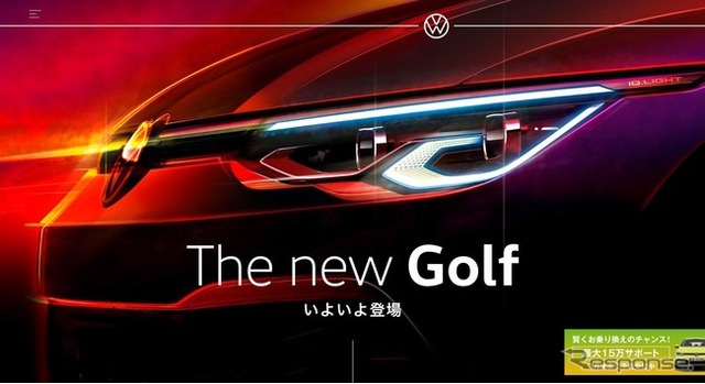 VW ゴルフ 新型 ティザーサイト