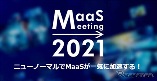 MaaSミーティング 2021