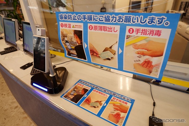 コロナ対策受付