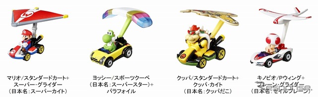 ホットウィール マリオカート グライダーアソート