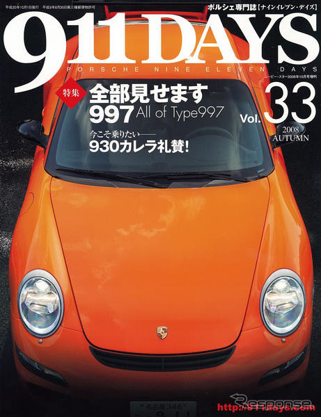 ターボとNA、トップオブポルシェはどっち?