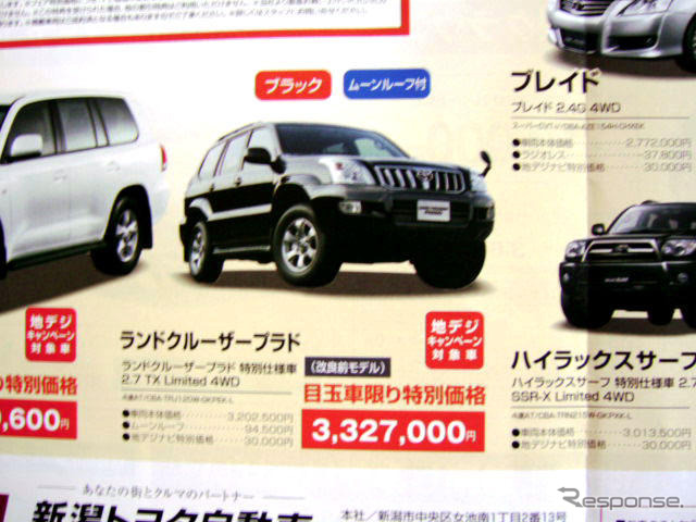 【トヨタ値引き情報】なんと42万円引き この価格でSUVを購入!!