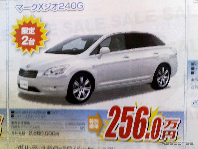 【トヨタ値引き情報】今週末は クラウン この価格でセダン or スポーツを購入!!