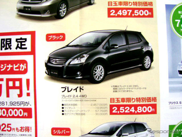 【トヨタ値引き情報】今週末は クラウン この価格でセダン or スポーツを購入!!