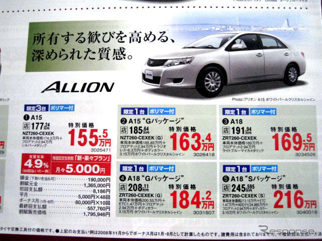 【トヨタ値引き情報】今週末は クラウン この価格でセダン or スポーツを購入!!