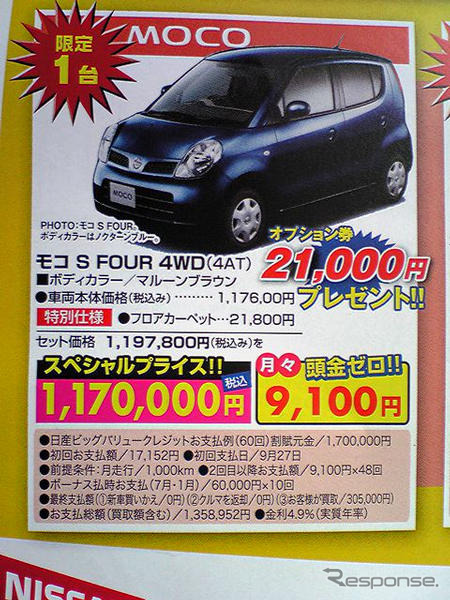 【週末の値引き情報】でた、社長決裁!! やはりモデルチェンジか…軽自動車