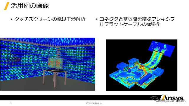 Ansys HFSS Mesh Fusion発表