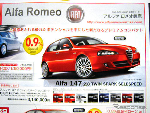 【週末の値引き情報】ティアナ 28万円引きほか、いろいろあります