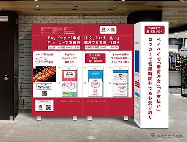 受取場所の専用ロッカーイメージ