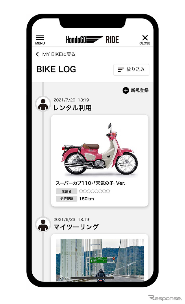 バイクログ画面イメージ