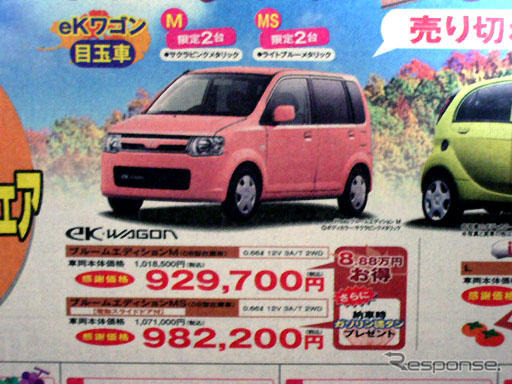 【客観的な値引き情報】軽自動車…この秋、新型車発表の動き