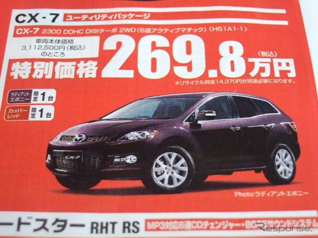 【客観的な値引き情報】SUV & RV…ティグアン の影響はあったか?