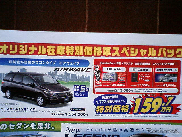 【客観的な値引き情報】SUV & RV…ティグアン の影響はあったか?