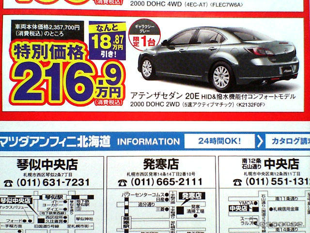 【客観的な値引き情報】スポーツの秋だぞお