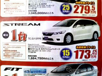 【客観的な値引き情報】ミニバン…オデッセイ を軸に ヴェルファイア や フリード