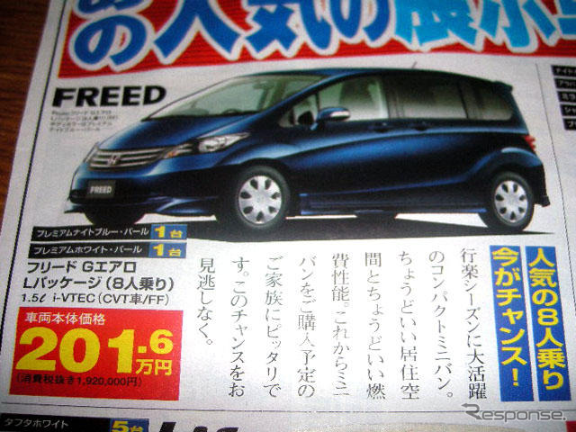 【客観的な値引き情報】売り切れ御免…あなたとは違うんです