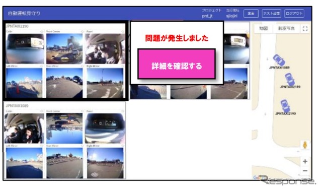 異常を検知した時の遠隔見守り画面のイメージ