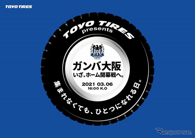 TOYO TIRES パートナーデー