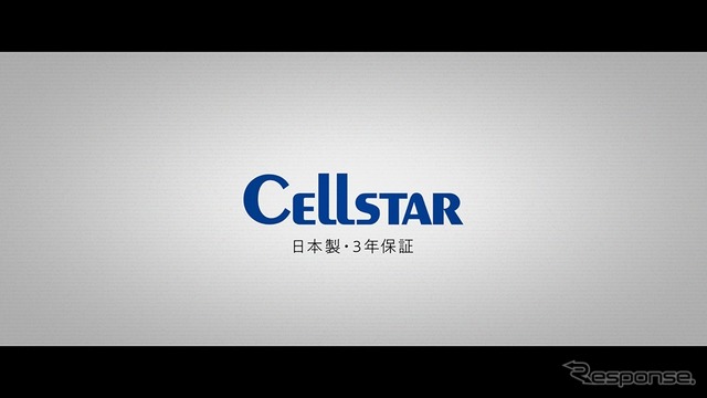 セルスター工業、ドライブレコーダーの新TVCM「妥協なき品質」篇