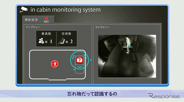 個人と荷物の紐付けも行われ、忘れ物などにも対応できる