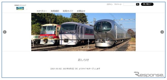 「西武鉄道オンラインショップ」のトップ画面。