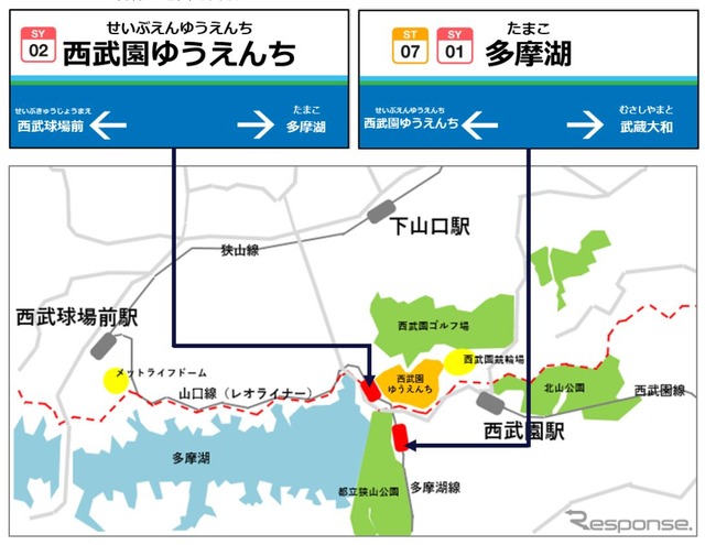 改称される山口線の2駅。「多摩湖」の名は実に約42年ぶりの復活となる。