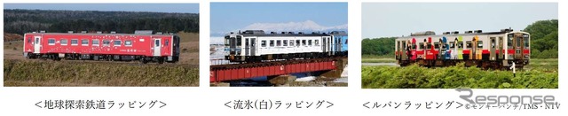 「国鉄一般気動車標準色」のキハ40形に連結されるキハ54形のラッピング車。