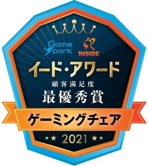 「ゲーミングチェアアワード 2021」結果発表!総合満足度最優秀は「Bauhutte」に