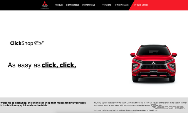 三菱自動車が米国に導入する24時間営業のデジタルショールーム「ClickShop」