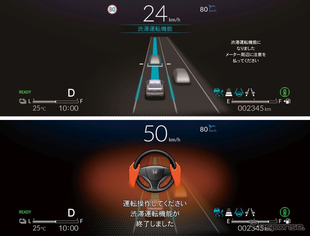 ホンダ レジェンド 新型の「渋滞運転機能」動作時のディスプレイ