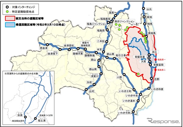 原発事故による高速道路の無料措置対象インターチェンジ