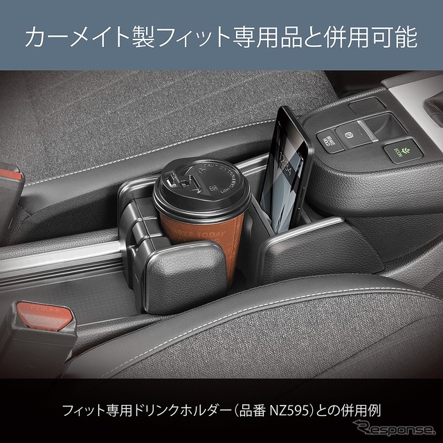 フィット専用マルチ収納ポケット