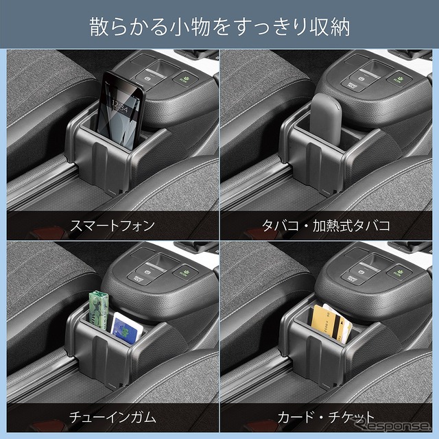 フィット専用マルチ収納ポケット