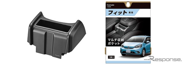 フィット専用マルチ収納ポケット