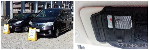 カーシェアPatto車両は、運転席サンバイザーポケットに「給油カード(出光限定)」が用意。