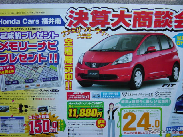 【敬老の日値引き情報】コンパクトカー…老若男女OK