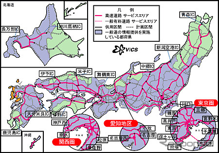 長崎でVICSのサービス開始---10人中9人にお役立ち